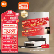 MIJIA 米家 全能扫拖机器人2 C102CN 扫拖一体机 白色