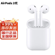 苹果（Apple） AirPods2【国行标配】 国行 有线充电版 1件