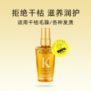 Kérastase 卡诗 明星产品 第二代双重菁纯护发精油 50ml