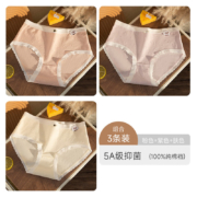 猫人（MiiOW）治愈云朵5A级抑菌女内裤女士三角裤 （3条装）
