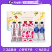 欧舒丹 滋润护手霜礼盒 30ml*6