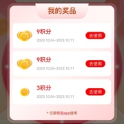 和包-幸运大转盘 最高抽99商城积分