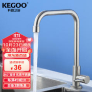 KEGOO 科固 厨房水龙头