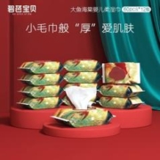 Beaba: 碧芭宝贝 大鱼海棠婴儿湿巾手口湿纸巾 宝宝PP湿巾 60抽*12包