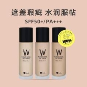 W.Lab wlab大福留超模美颜粉底液SPF50+高倍防晒自然修饰40ml