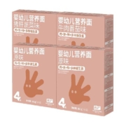 方广宝宝面条辅食营养面条短细直面组合装161g*4盒