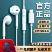 HEYCUTE 黑啾 有线耳机type-c耳机入耳式适用于mate40/30华为p30prop40荣耀50