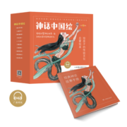 神话中国绘（10册） 作家联合美术大师打造新国画绘本，赠经典故事神话手册，配中英双语有声版