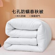LOVO 乐蜗家纺 暖阳七孔春秋被 220*240cm