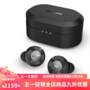 飞利浦（Philips） T8505 真无线蓝牙耳机 有源降噪 蓝牙5.0 运动耳机 新款