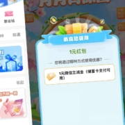 限地区：建行 月月有惊喜 抽取微信立减金