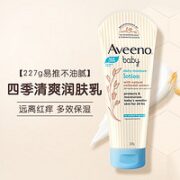 Aveeno 艾惟诺 婴儿润肤乳 每日倍护(无香型)227g