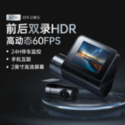 70迈 行车记录仪 A200标配+128G卡+监控线
