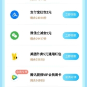 移动云盘领2元微信支付宝立减金