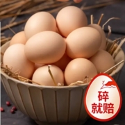 京喜APP: 惠寻 京东自有品牌 谷物鸡蛋 4枚装 140g