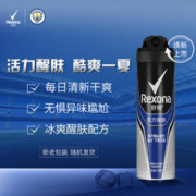 京东百亿补贴：Rexona 舒耐 男士冰激酷爽爽身香体喷雾 150ml