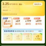 20点开始：天猫超市 充值限时福利