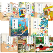 《呦呦童世界经典儿童阅读丛书》（套装全32册）