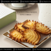 LE PAIN DE PALMIER 乐伴 上海米其林星厨孔雀蝴蝶酥130g/盒*3盒99元包邮（拍3件）
