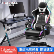 kalevill 卡勒维 电脑椅家用升降竞技游戏电竞椅透气人体工学椅学习网吧办公椅子