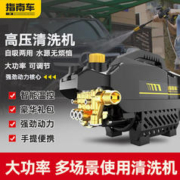 ZHINANCHE 指南车 家用高压洗车机水泵220v小型便携式刷车水枪神器水抢清洗机