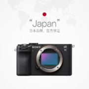 20点开始：SONY 索尼 Alpha 7C II 全画幅 微单相机 单机身 国行（a7c2/A7C II/A7CM2）