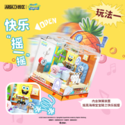 AREAX砖区海绵宝宝盒子积木BOX益智拼装玩具男孩桌面摆件生日礼物