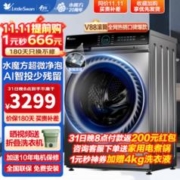 小天鹅 水魔方系列 TG100V88WMUIADY5 滚筒洗衣机 10kg 银色