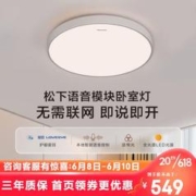 20点开始：Panasonic 松下 HHXS4080 护眼简约卧室灯