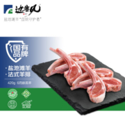 边塞风 盐池滩羊 法式羊排 420g
