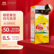CIELO 宣若 染发摩丝 #6深栗棕 1盒