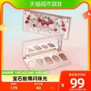 88VIP会员：花知晓 草莓洛可可系列5色眼影盘哑珠光细腻女正品官方