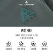 【双11预售】【王一博同款】安踏水壳加绒软壳裤丨梭织运动长裤男