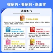 BEAZERO 未零 鳕鱼肠儿童零食4袋装 鱼肠肉肠添加 单笔满58元送1-2岁宝宝婴儿湿巾