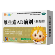 PLUS会员:小葵花 维生素AD滴剂胶囊（1岁以上 ）10粒*4板/盒*4件