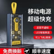 K-TOUCH 天语 透明充电宝10000毫安22.5W超级快充大容量耐用便携移动电源