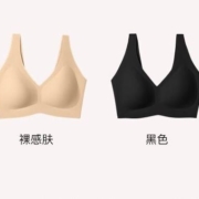 Ubras 无尺码免拆文胸内衣女 2件装