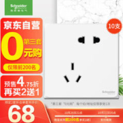 施耐德电气 皓呈系列 斜五孔插座 奶油白 10只装
