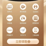 中国银行 信用卡福利，报名后消费3笔领30元京东e卡