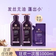 Ryo 吕 新升级镇店紫吕洗发水控油蓬松清爽强韧人参1200ml洗发套装