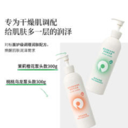 Rocking zoo 摇滚动物园 香氛身体乳润肤持久留香全身女烟酰胺保湿滋润官方正品