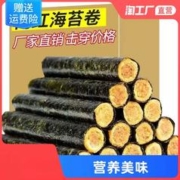 天降礼金 1元十个海苔肉松卷休闲零食蛋卷