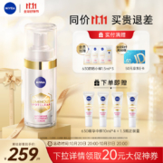 再降价：妮维雅（NIVEA）630淡斑美白精华液30ml