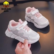 Babaya 芭芭鸭 2023夏季爆款儿童运动鞋女童老爹鞋软底男童时尚网面跑步鞋