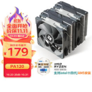 利民 Peerless Assassin 120 双塔 风冷散热器 银色