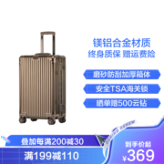 Ronoen 罗恩 全铝镁合金拉杆箱万向轮金属铝框行李箱