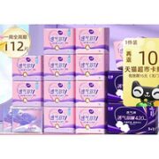 LADYCARE 洁婷 卫生巾透气双U日夜用组合 106+6片