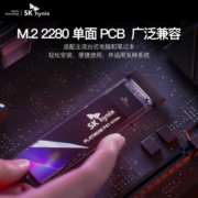 SK hynix海力士P41 2TB SSD固态硬盘 M.2接口(NVMe协议 PCIe4.0*4) 高端旗舰电脑台式机笔记本硬盘