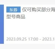 即享好券：京东 满3000元减400元 海尔洗衣机券