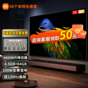 京东百亿补贴：MI 小米 电视RedmiMax90英寸超大屏144HZ超高刷3+32G百级分区背光 4800万AI升降双摄